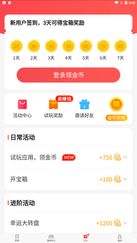 东方头条官方正式版下载1 东方头条官方正式版下载1