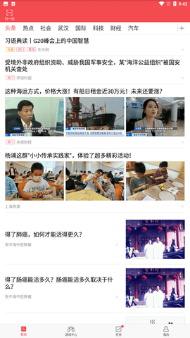 东方头条官方正式版下载