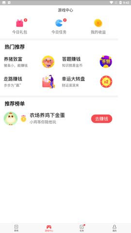 东方头条官方正式版下载2 东方头条官方正式版下载2