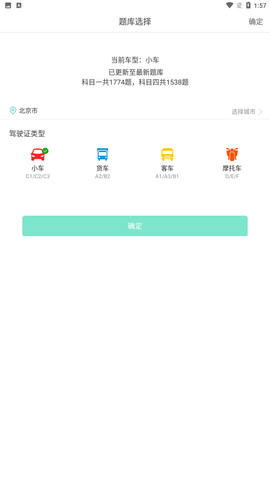 景然驾考app官方正式版下载2 景然驾考app官方正式版下载2