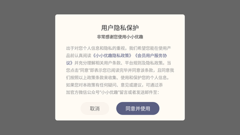 小小优趣app手机版下载4 小小优趣app手机版下载4