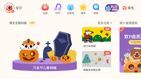 小小优趣app手机版下载1 小小优趣app手机版下载1