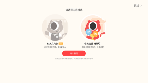 小小优趣app手机版下载2 小小优趣app手机版下载2