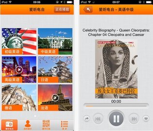 爱听外语app最新版下载1 爱听外语app最新版下载1