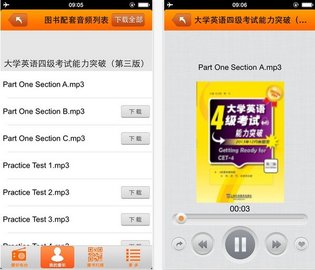 爱听外语app最新版下载2 爱听外语app最新版下载2