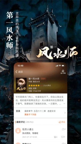 真香小说app免费版下载2 真香小说app免费版下载2