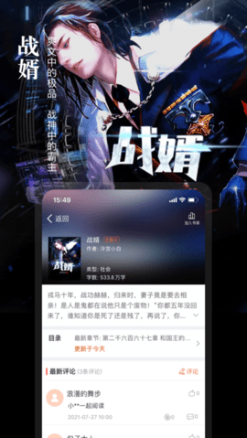 真香小说app免费版下载1 真香小说app免费版下载1