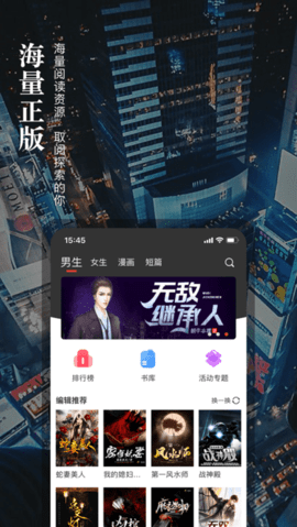 真香小说app免费版下载4 真香小说app免费版下载4