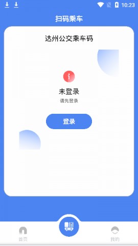 达州一卡通软件手机版下载4 达州一卡通软件手机版下载4