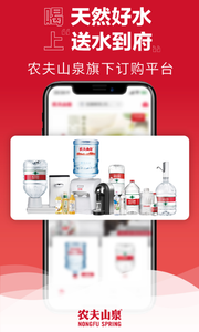 送水到府安卓下载