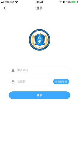 平安广州app官方最新版下载