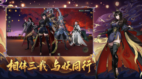 神都夜行录网易官方版下载1 神都夜行录网易官方版下载1