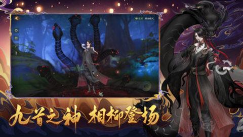 神都夜行录网易官方版下载