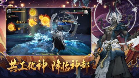 神都夜行录网易官方版下载4 神都夜行录网易官方版下载4