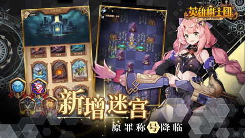 英雄棋士团手游官方版下载4 英雄棋士团手游官方版下载4