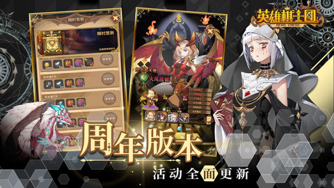 英雄棋士团手游官方版下载5 英雄棋士团手游官方版下载5