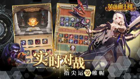 英雄棋士团手游官方版下载2 英雄棋士团手游官方版下载2