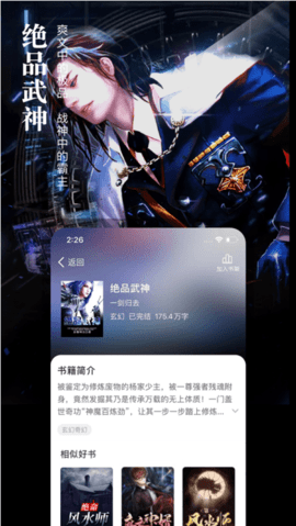 会读小说app官方最新版下载1 会读小说app官方最新版下载1
