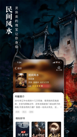 会读小说app官方最新版下载2 会读小说app官方最新版下载2