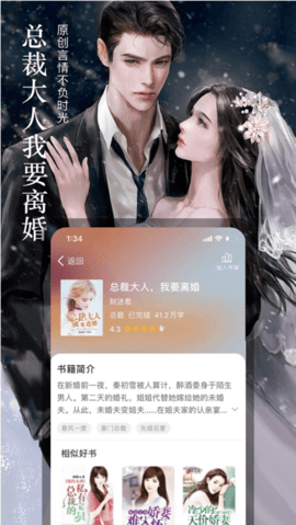 会读小说app官方最新版下载4 会读小说app官方最新版下载4
