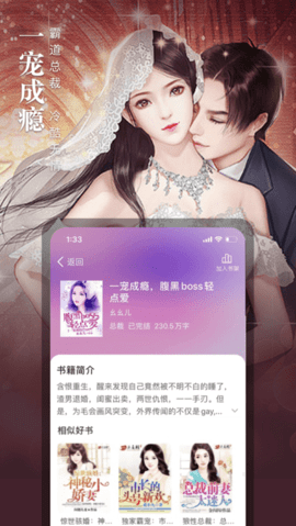 会读小说app官方最新版下载