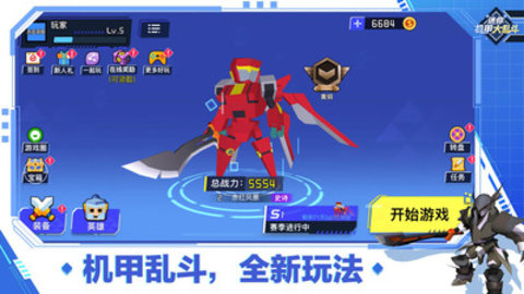 迷你机甲大乱斗免费版下载