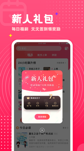 腐竹免费小说App下载5 腐竹免费小说App下载5