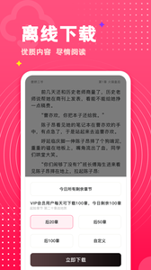 腐竹免费小说App下载4 腐竹免费小说App下载4