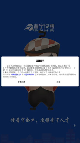 普宁快聘app手机版下载4 普宁快聘app手机版下载4