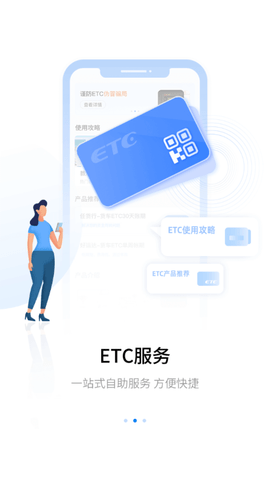 辽宁高速通app手机版下载