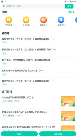 青书学堂成教版下载