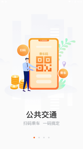 长春市民卡app官方最新版下载