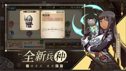 梦幻模拟战手游官方版下载2 梦幻模拟战手游官方版下载2