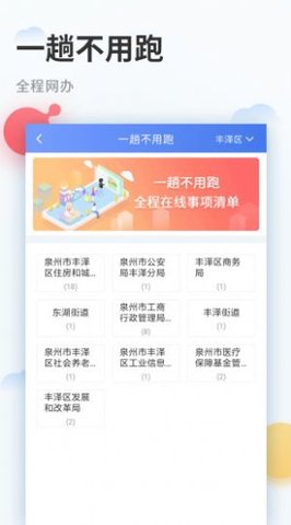 城市通app官方正式版下载1 城市通app官方正式版下载1