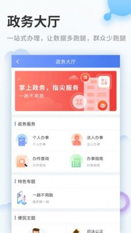 城市通app官方正式版下载