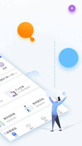 城市通app官方正式版下载4 城市通app官方正式版下载4