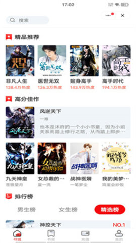 浮生阅读手机版下载1 浮生阅读手机版下载1