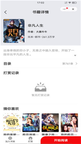 浮生阅读手机版下载