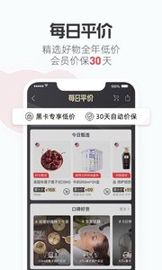 考拉海购官方下载4 考拉海购官方下载4