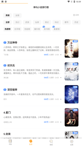 白熊小说官方最新版下载