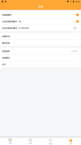 白熊小说官方最新版下载1 白熊小说官方最新版下载1