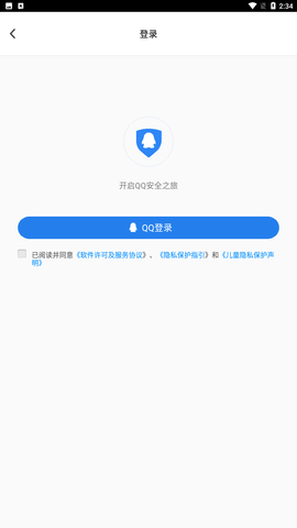 qq安全中心官方版下载1 qq安全中心官方版下载1