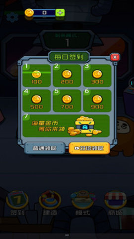 疯狂太空人免费版下载1 疯狂太空人免费版下载1