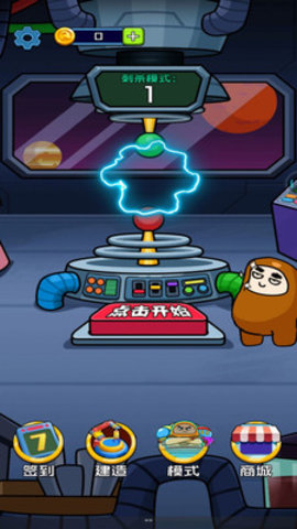 疯狂太空人免费版下载4 疯狂太空人免费版下载4