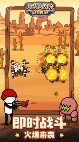 火柴人战争战役模拟免费版下载2 火柴人战争战役模拟免费版下载2