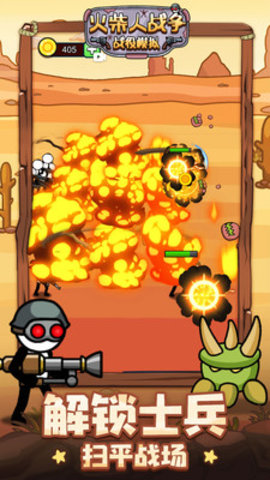 火柴人战争战役模拟免费版下载4 火柴人战争战役模拟免费版下载4