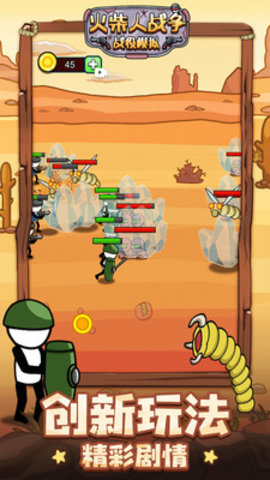 火柴人战争战役模拟免费版下载