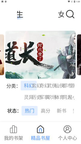 奇墨小说app手机版下载