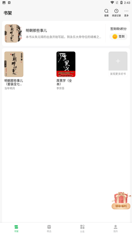 百度小说app安卓版下载