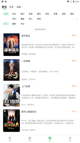 百度小说app安卓版下载1 百度小说app安卓版下载1